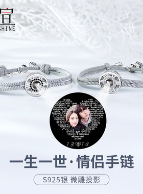 纯银情侣手链相吸磁铁一对感应投影定制照片手绳刻字小众纪念礼物