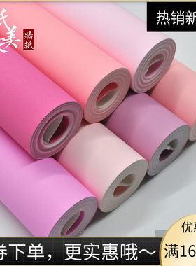 粉色墙纸卧室公主房无纺布素色淡粉色浅粉色背景墙纯色女孩房壁纸