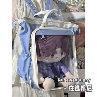 40cm坐姿娃包大容量双肩包学院透明休闲大容量学生书包痛包可爱女