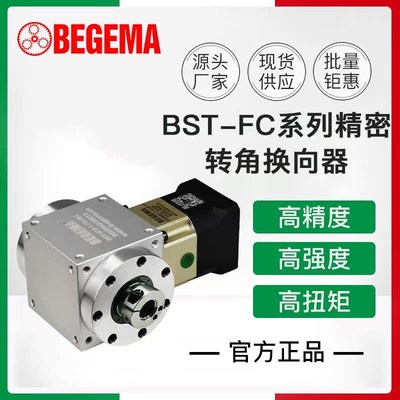 90110 -170210高精密输入带行星直角减速机孔输入出转向器