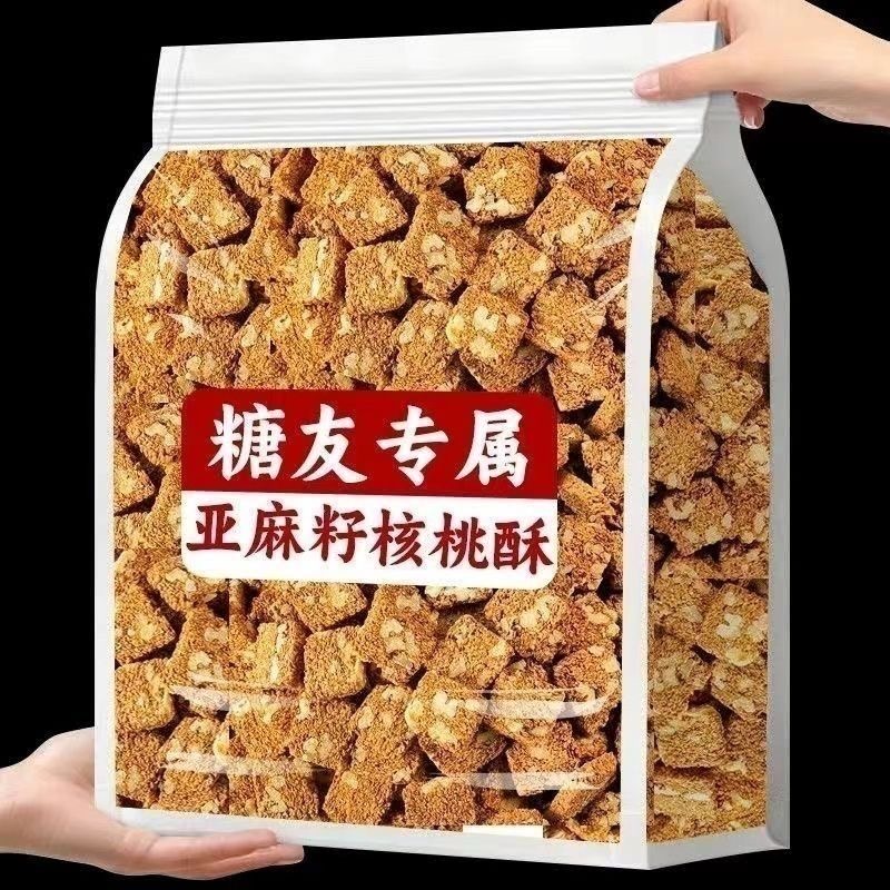 正宗亚麻籽核桃酥0蔗糖中老年滋补健康糕点零食亚麻核桃酥赤小豆