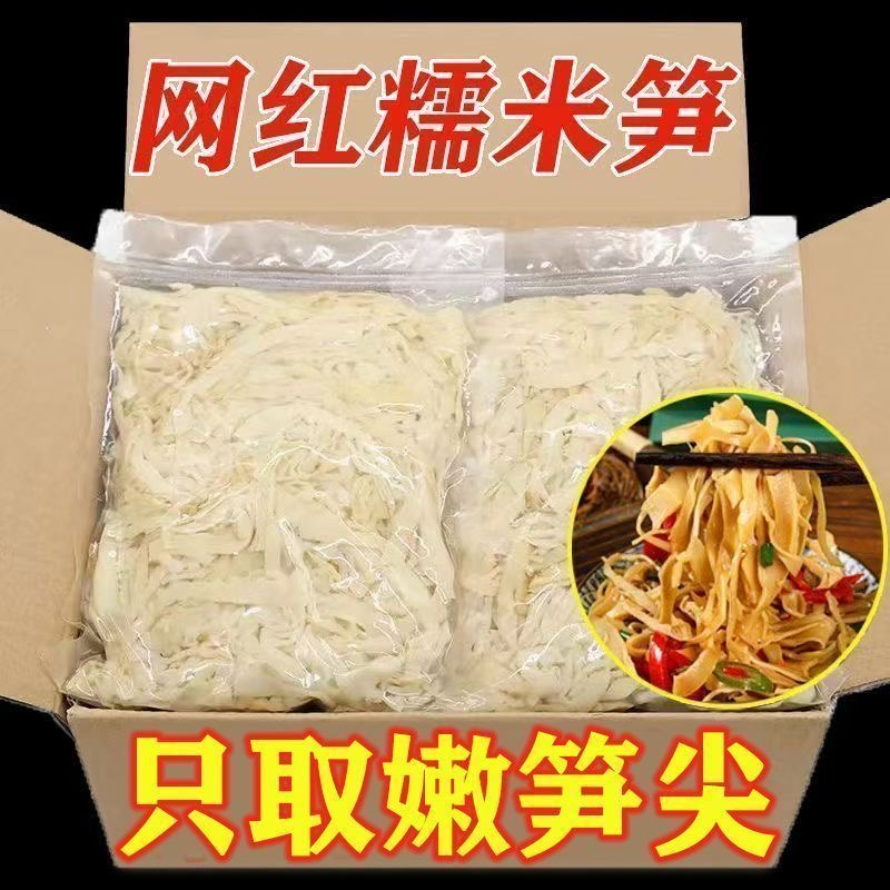 新店特价】江西特极糯米笋尖原味农家特产免泡笋干新鲜炭烤竹笋