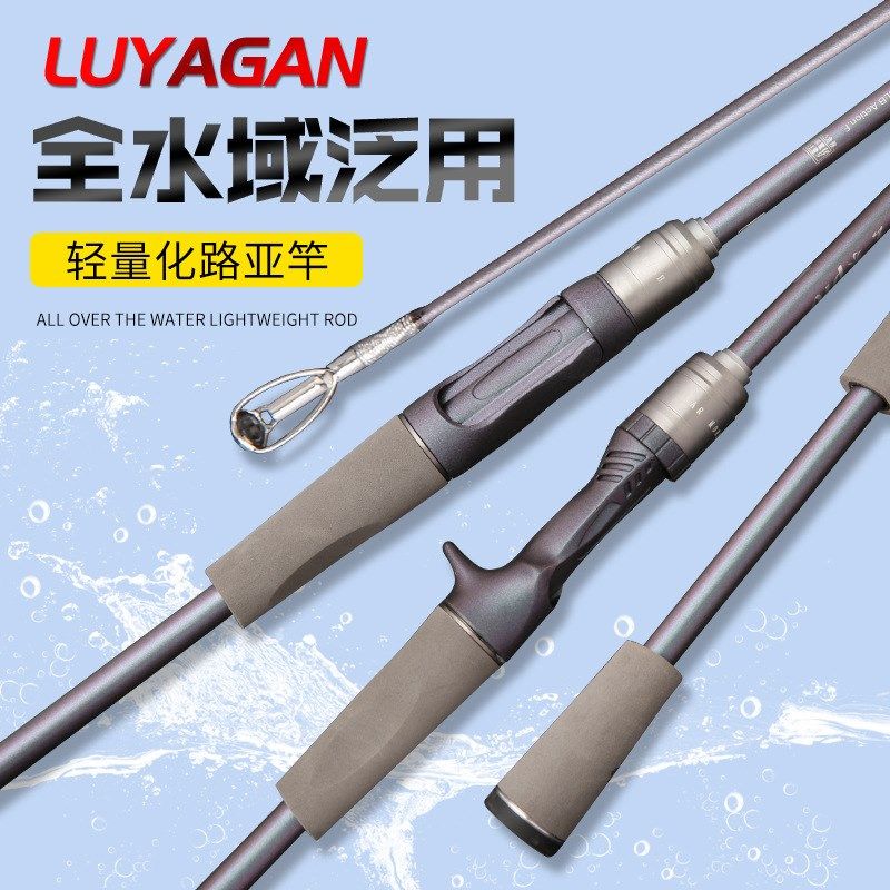 加工定制路亚竿鱼竿碳素直柄枪柄套装高碳纺车轮厂家贴牌代工超轻