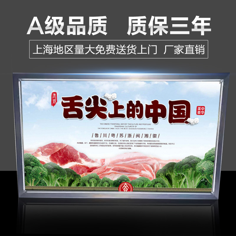 上海定制单面LED超薄灯箱手机店奶茶店价目表服装店广告牌悬挂