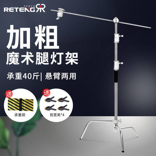 2.8米不锈钢三脚架摄影魔术腿灯架c型支架影视旗板柔光纸横杆照明
