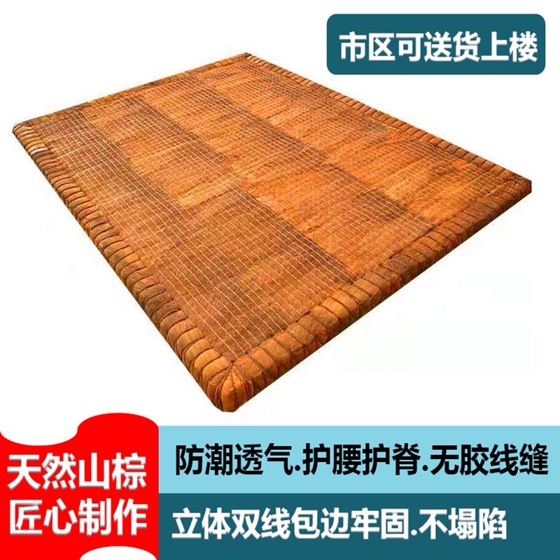 天然山棕床垫棕垫子手工无胶棕榈榻榻米垫折叠防潮硬1.51.8米定做