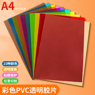 PVC胶片画画美术透明挂布圆形塑料片软硬薄膜垂帘丙烯绘画透明膜