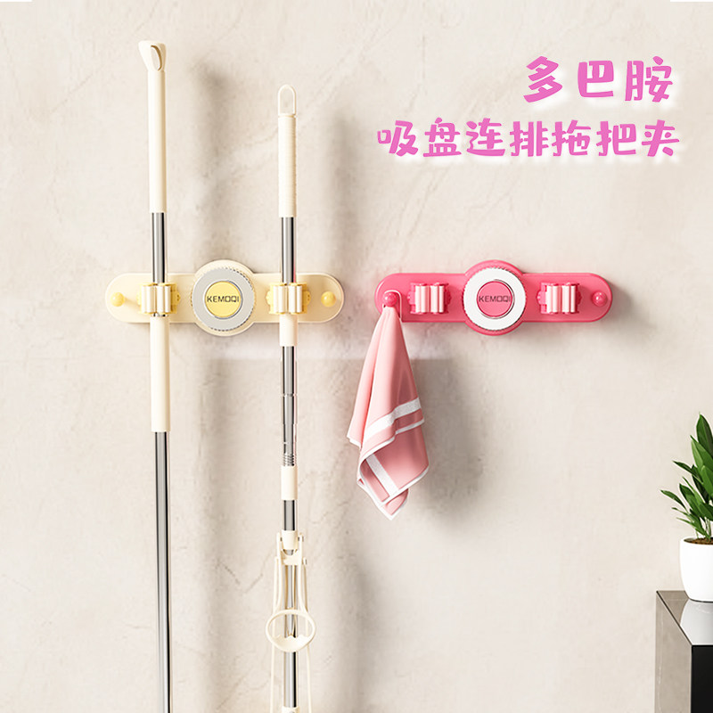 多巴胺吸盘拖把夹免打孔壁挂式浴室卫生间收纳神器吸盘连排拖把架