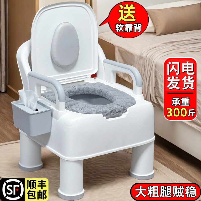 坐便器老年人移动马桶便携式座便椅子结实家用孕妇上厕所床边神器