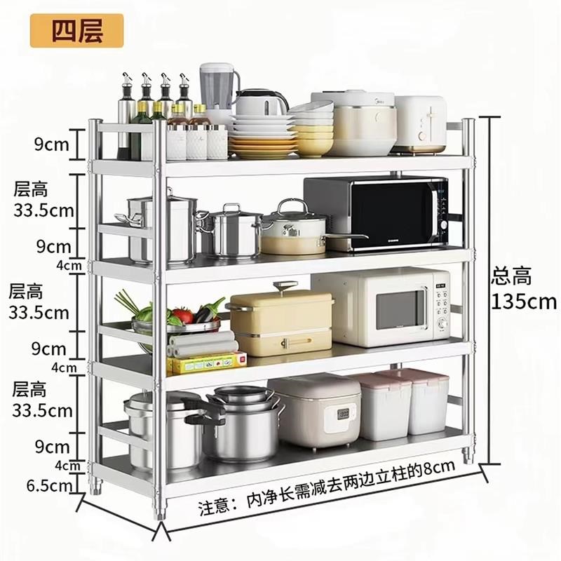 围栏3款04不锈钢货架落地置物架商用仓库家用厨房收纳架微波炉架