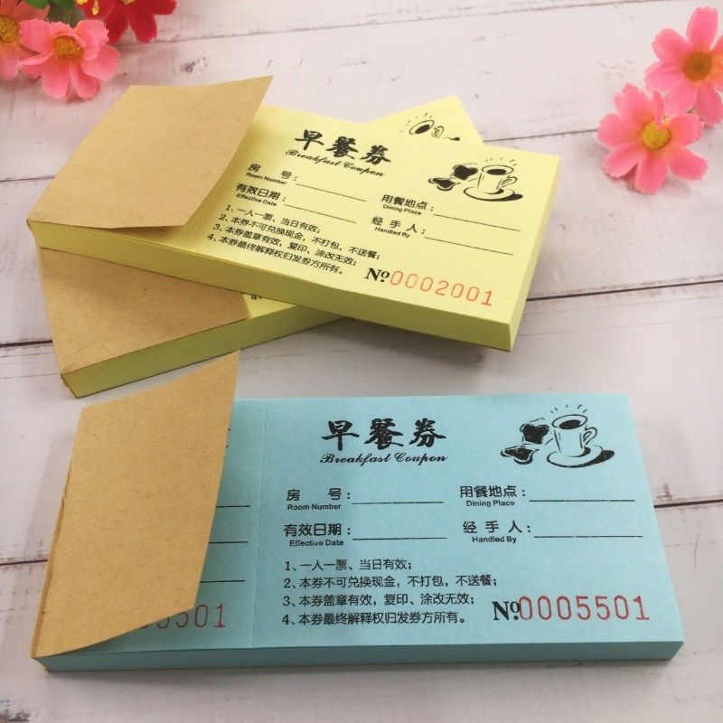 早餐券定制酒店用餐券食堂饭票定做纸质宾馆就餐券餐厅自助用餐票,文具电教/文化用品/商务用品,其它印刷制品,淘宝优惠券,粉丝福利购,淘宝优惠卷