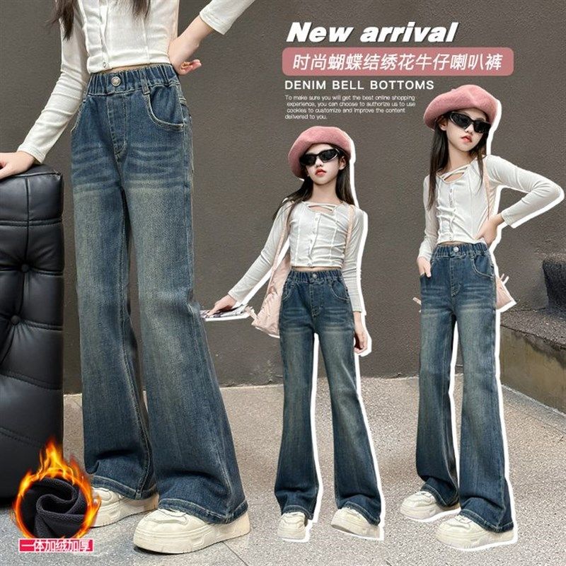女童喇叭裤秋冬2024新款儿童弹力长裤修身微喇裤子百搭女孩牛仔裤,童装/婴儿装/亲子装,儿童牛仔裤,淘宝优惠券,粉丝福利购,淘宝优惠卷