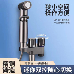枪灰全铜卫生间马桶伴侣喷枪套装 厕所增压高压水枪头一进二出角阀