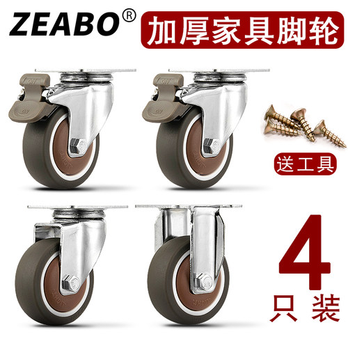 (4只装)万向轮平板加厚2寸2.5寸3寸家具脚轮刹车轮橡胶静音轮子