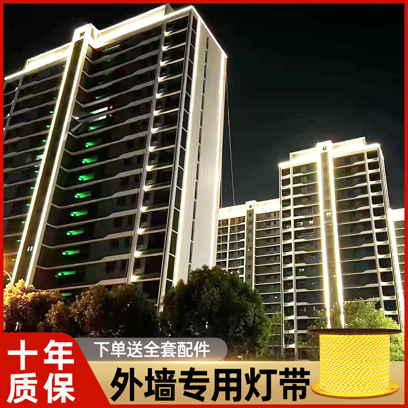 led外墙专用灯带户外防水220v屋檐氛围庭院室外工程室外亮化灯条