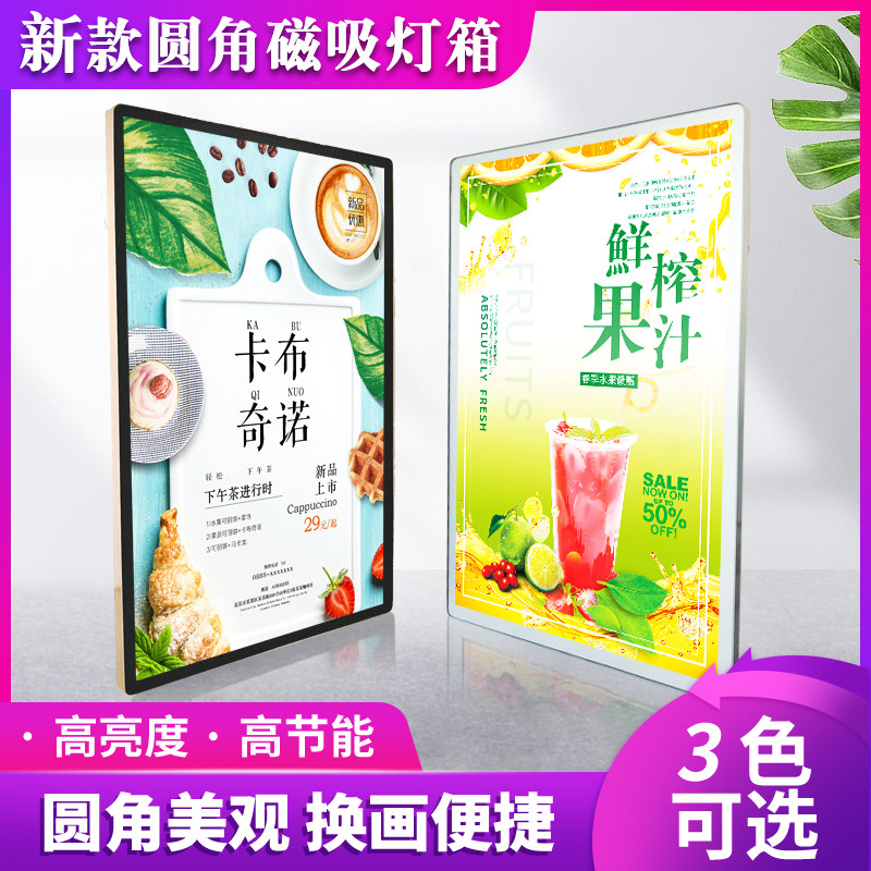 发光奶茶店价目表挂墙铝合金海报广告牌圆角磁吸超薄led灯箱定做