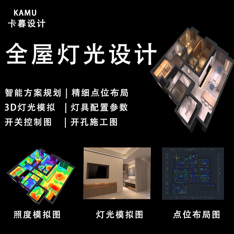 灯光设计服务全屋无主灯设计方案智能照明客餐厅灯光布局3D效果图