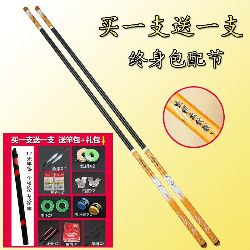 鱼竿手竿超轻超硬19调台钓竿碳素超轻钓鱼竿手竿综合竿鲫鱼鲢鳙杆,户外/登山/野营/旅行用品,台钓竿,淘宝优惠券,粉丝福利购,淘宝优惠卷