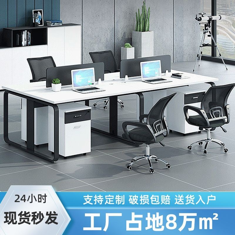 职员办公桌简约现代4人位员工工作位工位桌上海办公家具桌椅组合