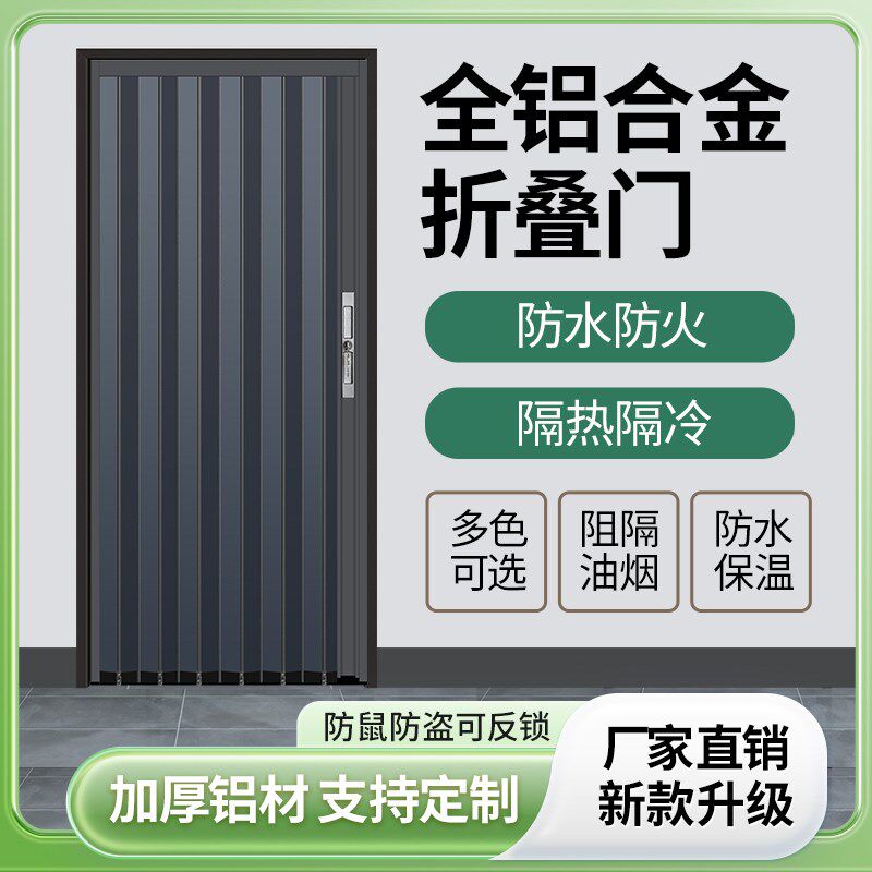 全铝合金折叠推拉门隐形空调隔热隔断门板厨房卫生间卧室带锁移门