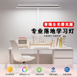轩睿落地护眼灯学生学习防近视书桌阅读灯专用大路灯全光谱教室灯