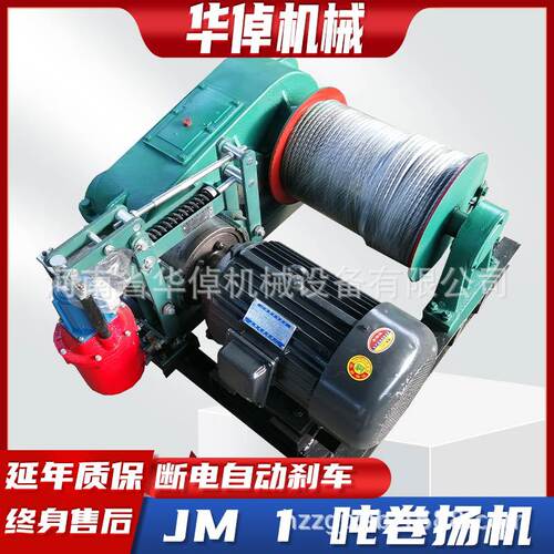JM1吨建筑卷扬机矿山港口吊装快速提升机液压刹车起重牵引绞车机