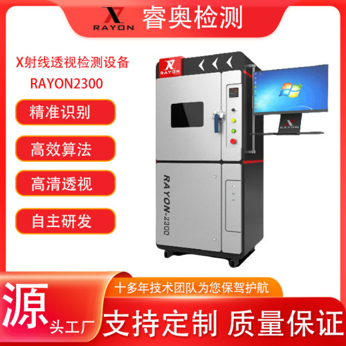X射线机探伤机智能高清拍摄效果自动定位识别工业X射线