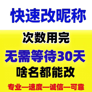 抖音改名字次数上限后怎么改抖音名字修改超过4次抖音蓝V改名昵称