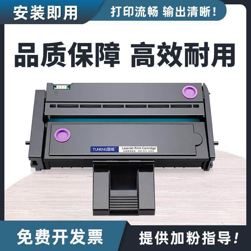 适用理光SP210硒鼓SP210Q SP210SU/SF SP211 SP212SNW/FNW SP221S