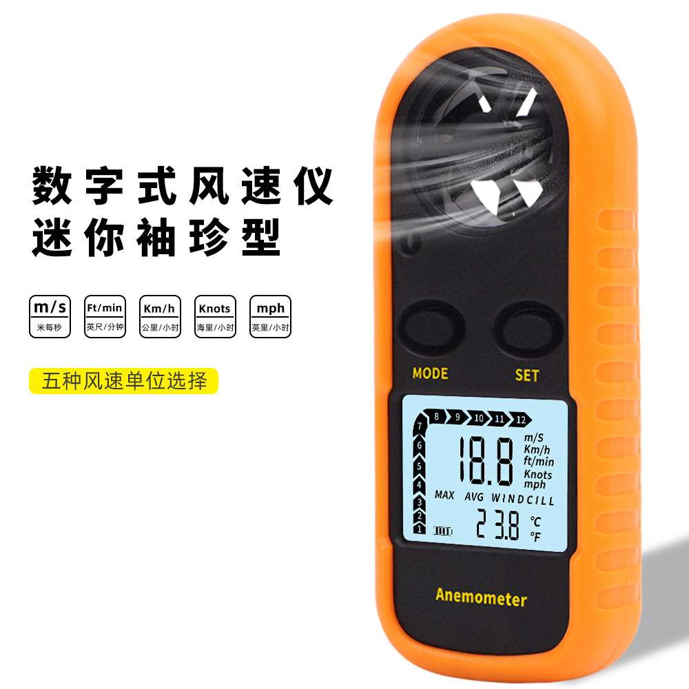 手持风速仪袖珍型风速计数字风速仪风速风温计数显测风仪0-30m/s