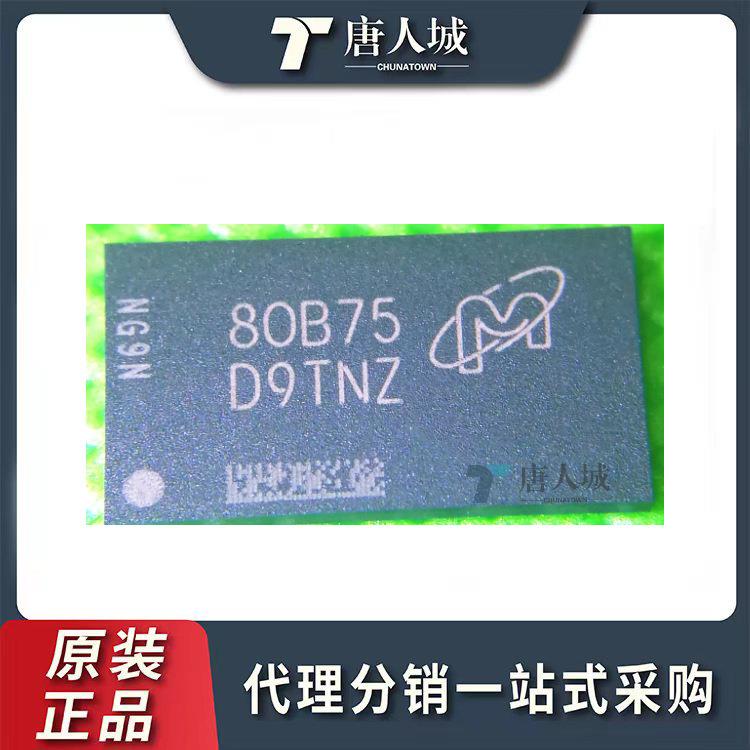 MT40A512M16JY-075E:B 丝印 D9TNZ 8G 96FBGA封装 内存储存芯片
