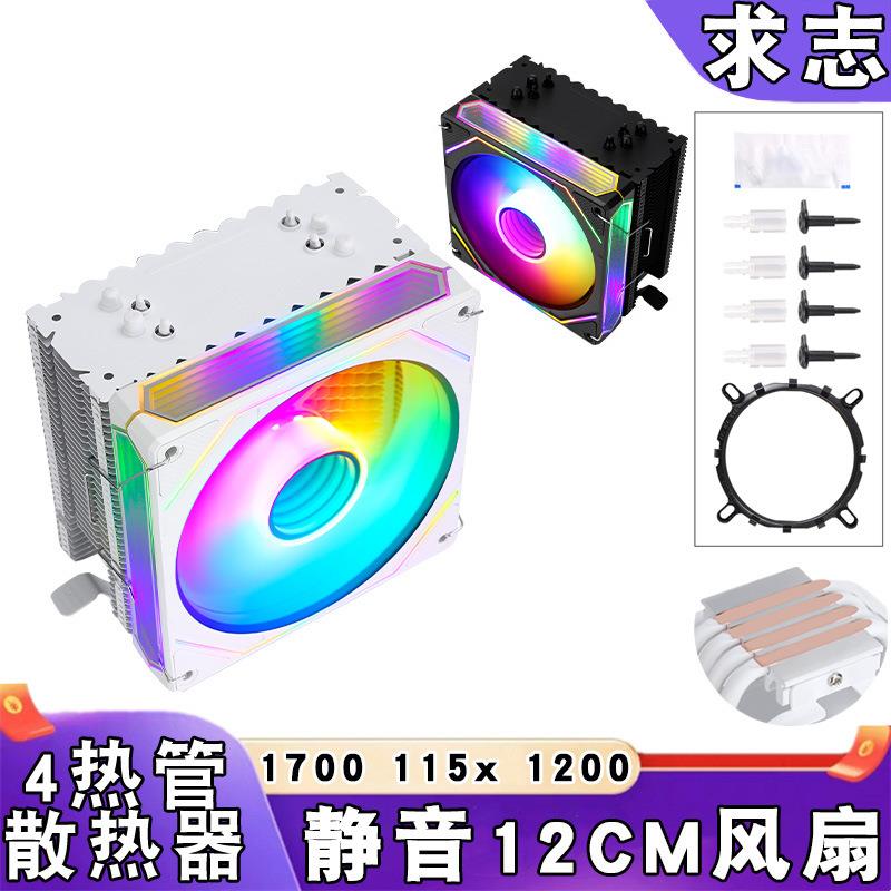 电脑塔式4铜管12代1700cpu散热器4针PWM带灯cpu风扇12cm风冷1151