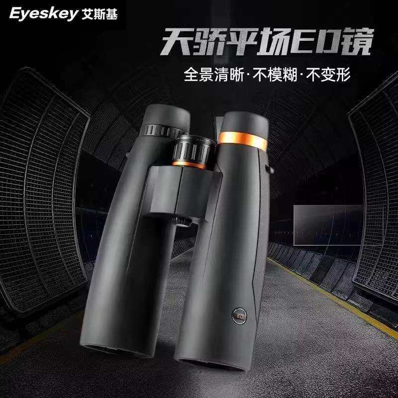 艾斯基天骄15X56ED双筒望远镜 高清找蜂专业望远镜 平场阿贝棱镜,户外/登山/野营/旅行用品,普通望远镜,淘宝优惠券,粉丝福利购,淘宝优惠卷
