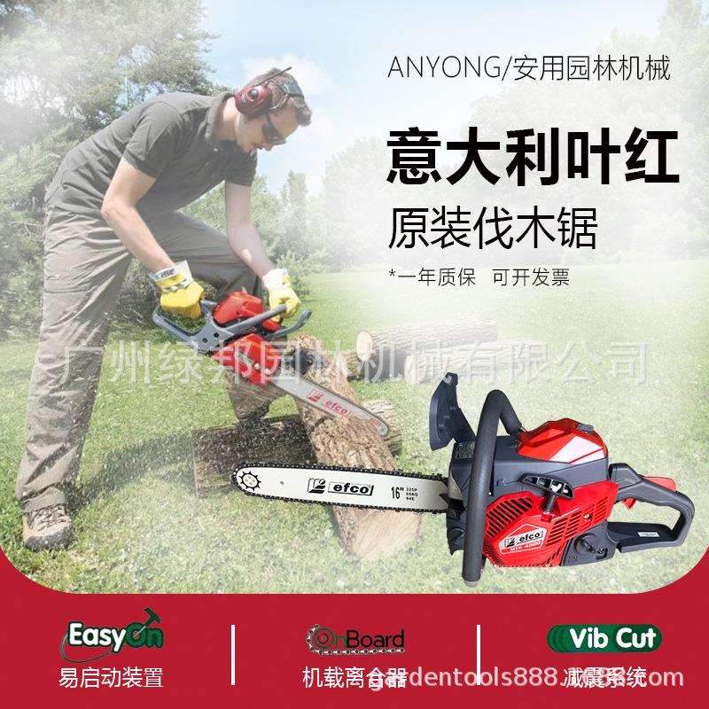 意大利原装叶红efco油锯MTH400家用大功率汽油伐木锯 16寸链条锯