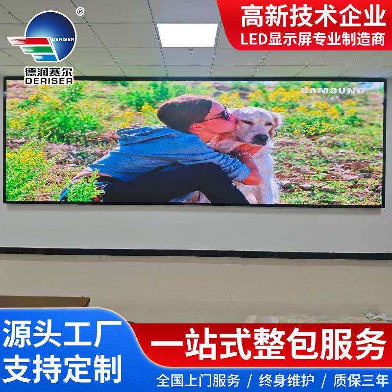 全彩LED display screen屏高清显示器室内会议小间距电子大屏幕