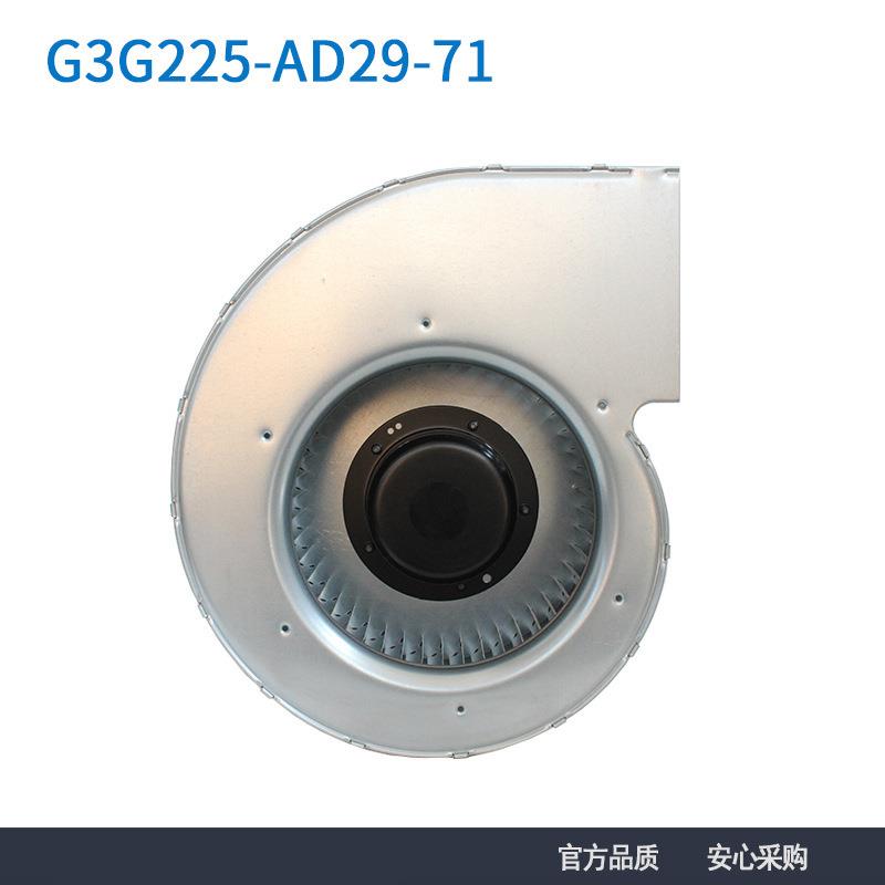 ebmpapst G3G225-AD29-71 200-277V 3.5A 545W 散热鼓风机