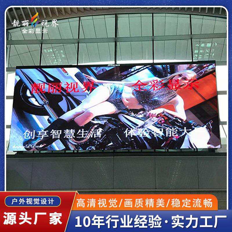 p8全彩显示屏LED显示屏室外显示屏裸眼3Dled显示屏p8户外舞台展馆