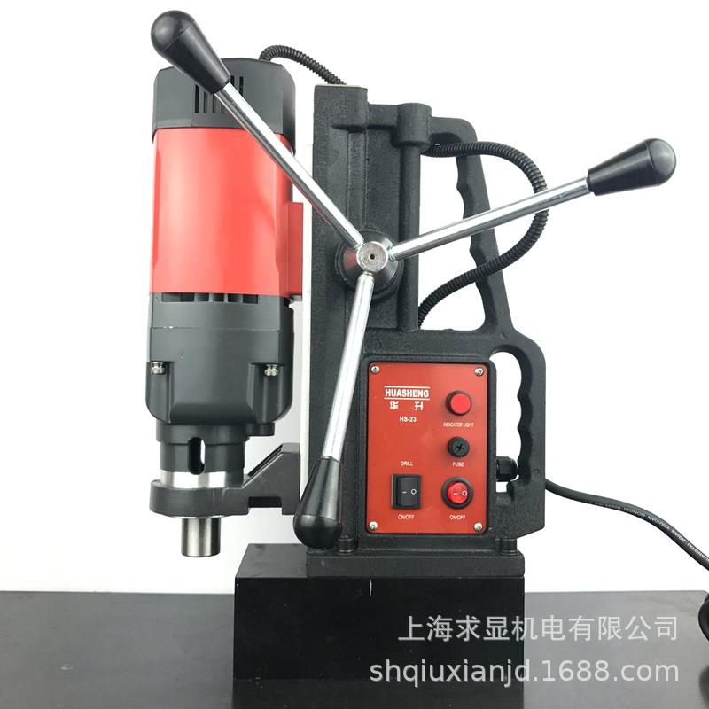 多功能磁力钻 上海华升HS23RE 麻花钻 空心钻 攻丝 一体机 磁座钻