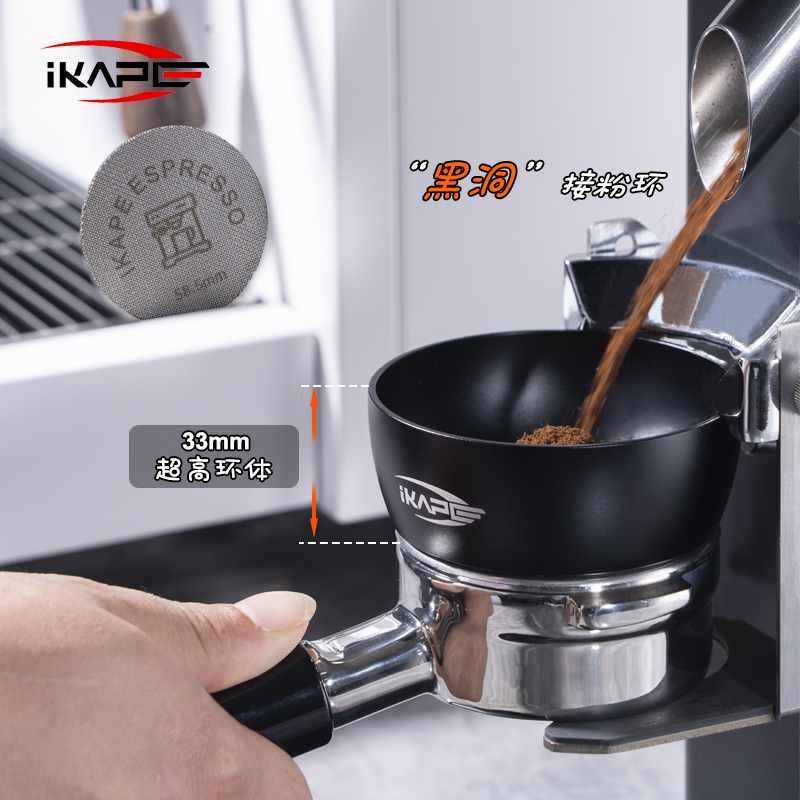 IKAPE咖啡接粉环+二次分水网套装