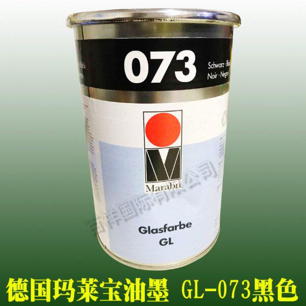 玛莱宝油墨GL073/ 黑色/彩丽宝/ 玻璃油墨 五金油墨/现货包邮