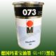 玻璃油墨 彩丽宝 五金油墨 现货 玛莱宝油墨GL073 包邮 黑色