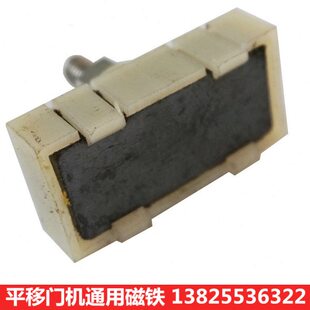 平移门开门机限位磁铁平移门电机限位磁架伸缩开门机磁钢感应开关
