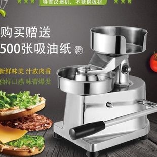 商用汉堡机手动肉饼机小型家用摆摊手动压饼机披萨牛肉汉堡压饼机