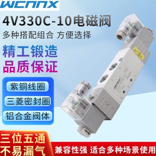 10气动换向阀气阀220V电磁控制阀24V中封型 三位五通电磁阀4V330C