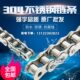304不锈钢链条 工业传动链条 3分SS06B4分SS08B5分SS10A6分SS12A