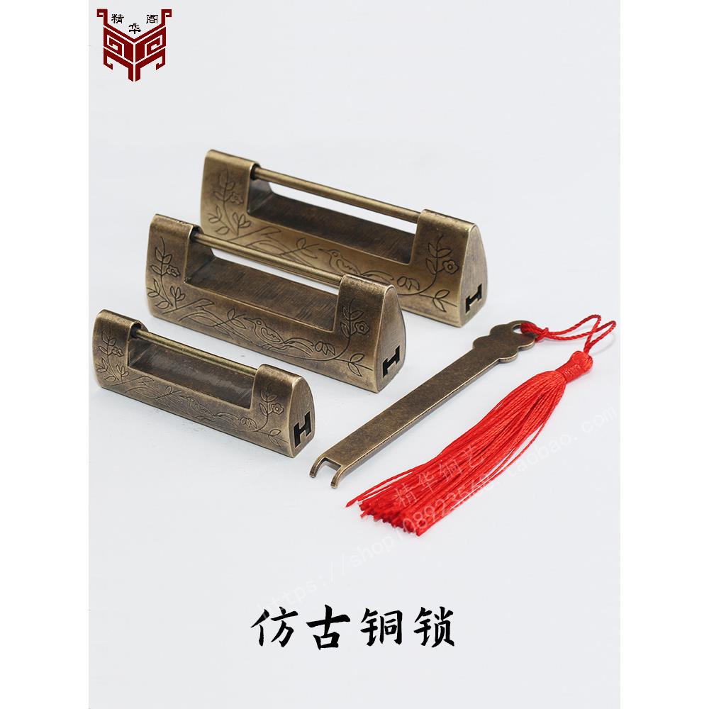 中式仿古铜锁古代古董挂锁樟木箱子首饰盒柜门老式横开铜锁复古锁