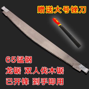 双人锯大锯树锯 大肚锯 龙锯 伐木锯手拉锯大树锯园林锯大号锯子