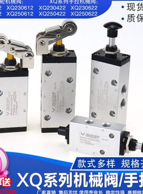 XQ230412 XQ230622 XQ250612 XQ250422滚轮阀 新益型机械阀XQ手拉