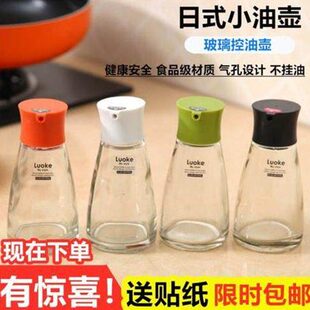 醋壶餐厅用酱油小瓶玻璃油瓶商用家用饭店用厨房油壶醋瓶子分装