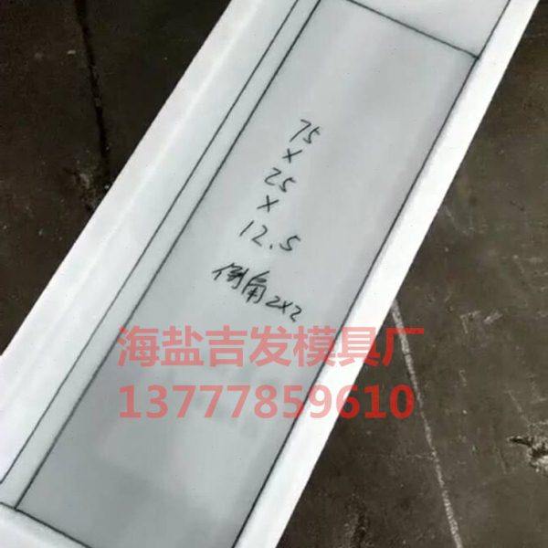 75*25*12路沿石塑料模具 路缘石模具 路牙石 路边石塑料模型模具